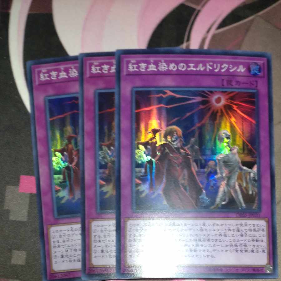 Eldlixir of Scarlet Sanguine Super Rare JP031 3 copies