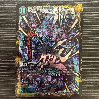 Welcome Hell, the King of Demons｜Desgoroth, the King of Demon Breakers