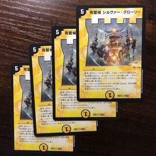 Perfect Castle Silver Glory