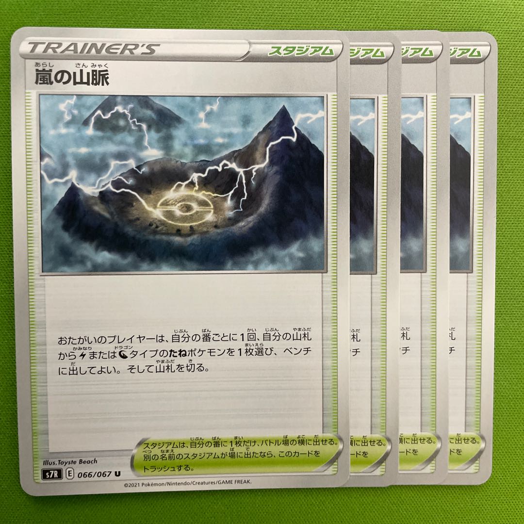 Mountain vein of Storm 4 sheets