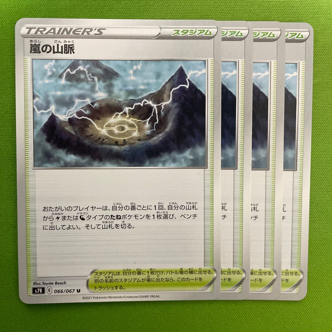 Mountain vein of Storm 4 sheets