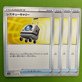 Rescue Carry 4 sheets