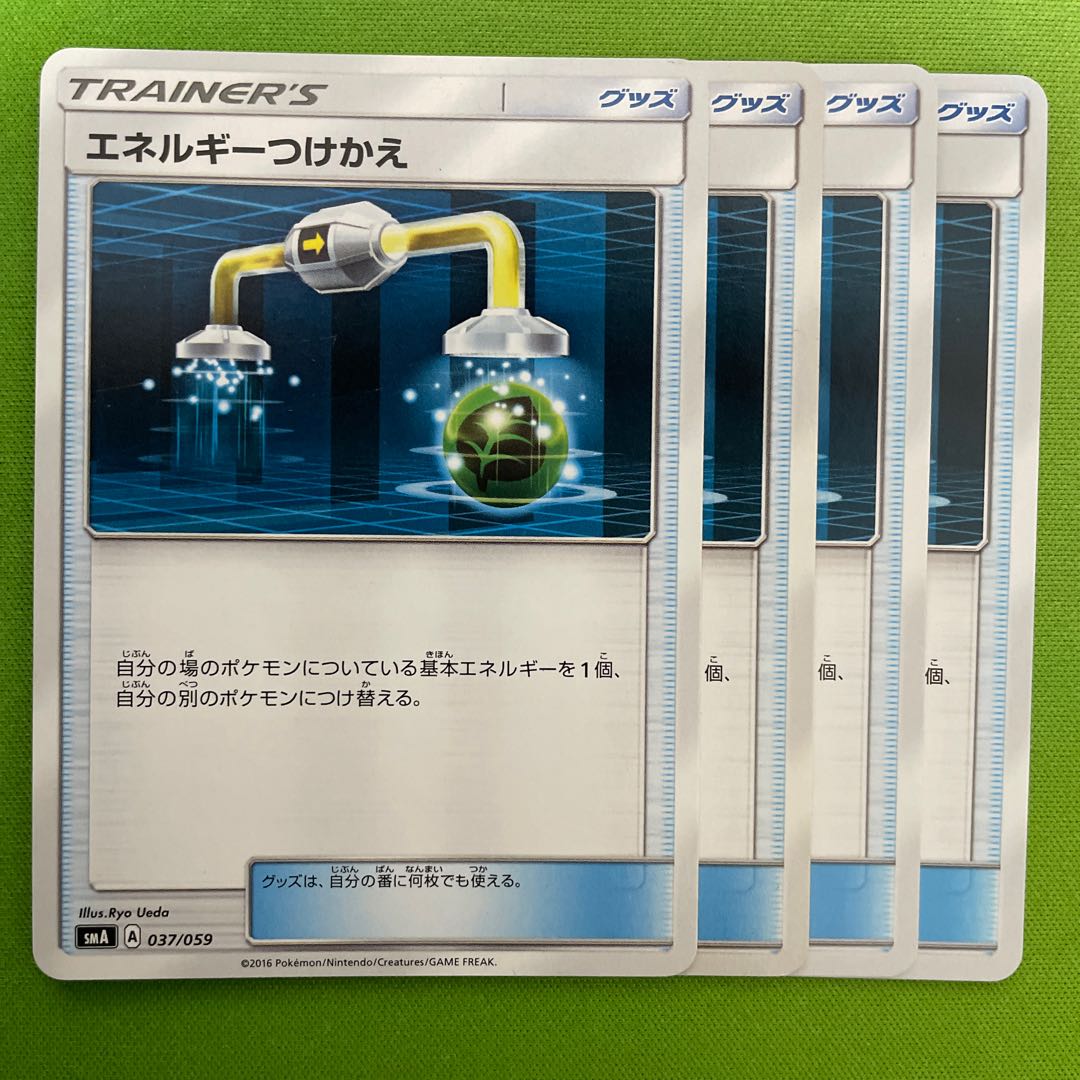 Energy replacement 4 sheets