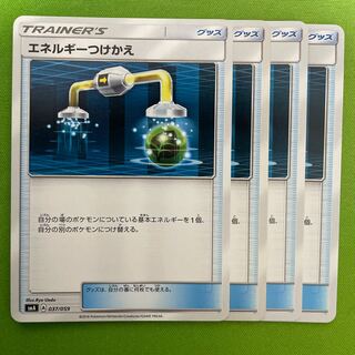 Energy replacement 4 sheets