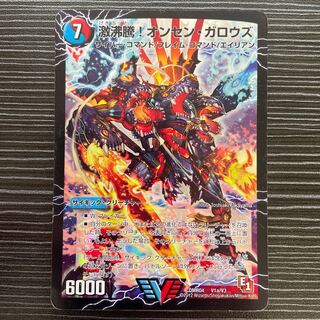 Geki Boil! Onsen Garous｜Kessan Zessho Garousu Gokudragon (Top)