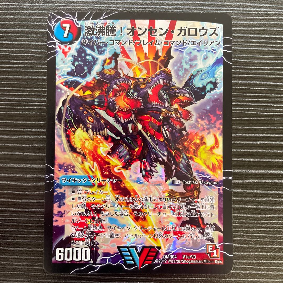 Geki Boil! Onsen Garous｜Kessan Zessho Garousu Gokudragon (Top)