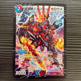 Geki Boil! Onsen Garous｜Kessan Zessho Garousu Gokudragon (Top)