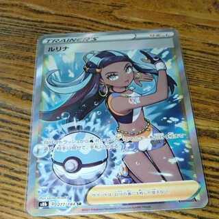 Lulina SR 1 piece 1枚