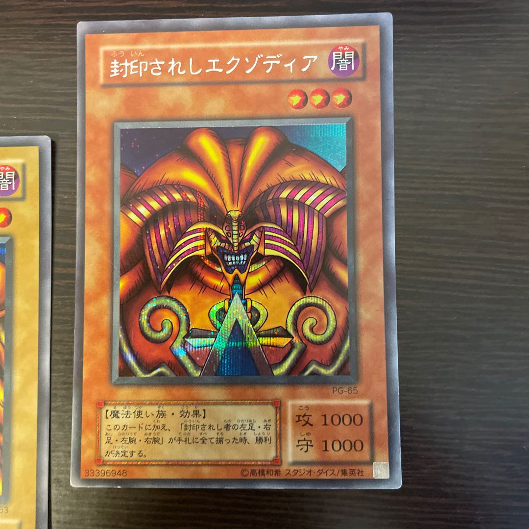 For sale in bulk Exodia (without left arm)