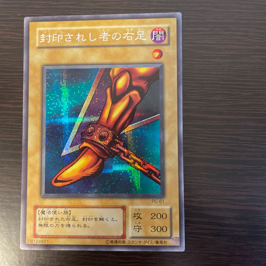 For sale in bulk Exodia (without left arm)