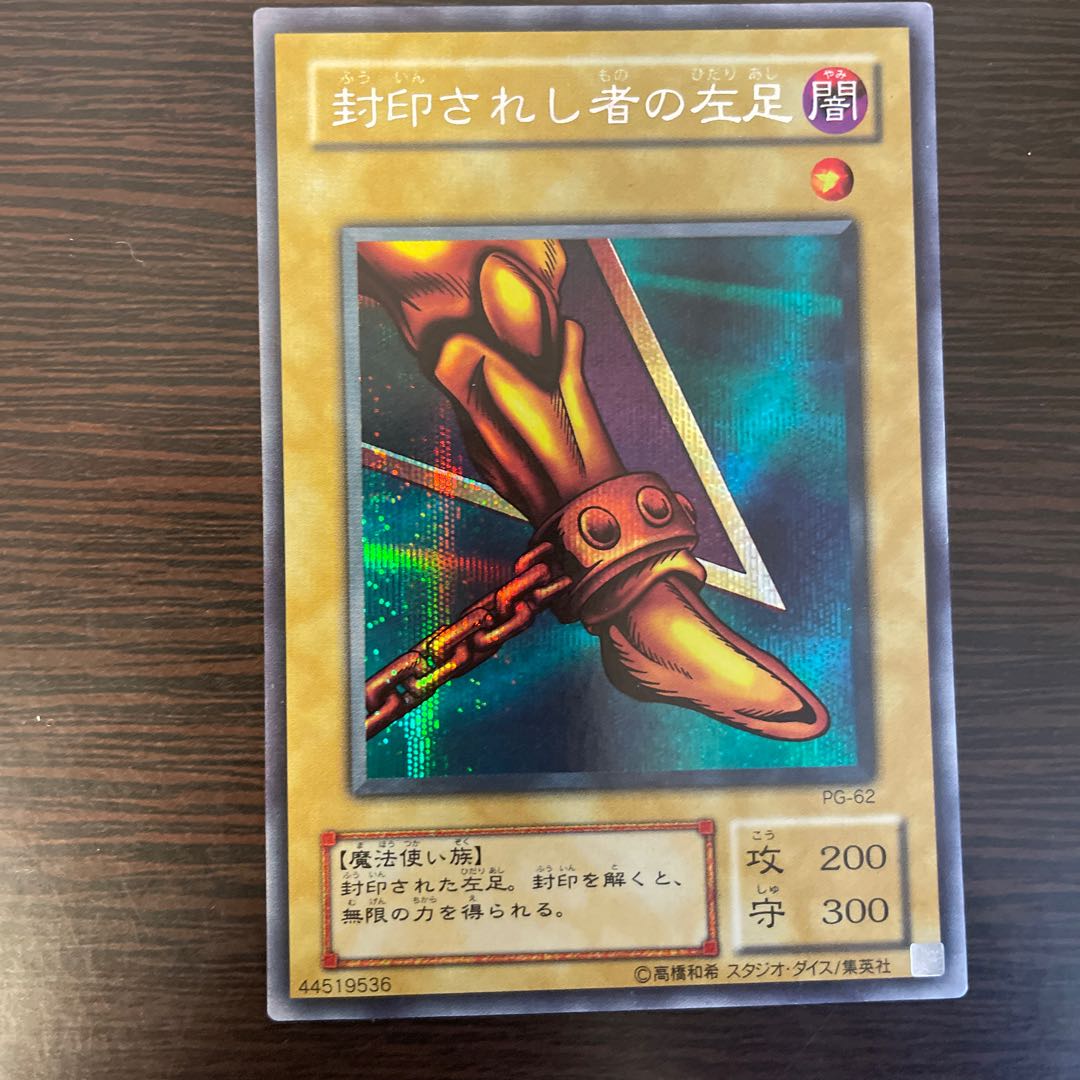 For sale in bulk Exodia (without left arm)