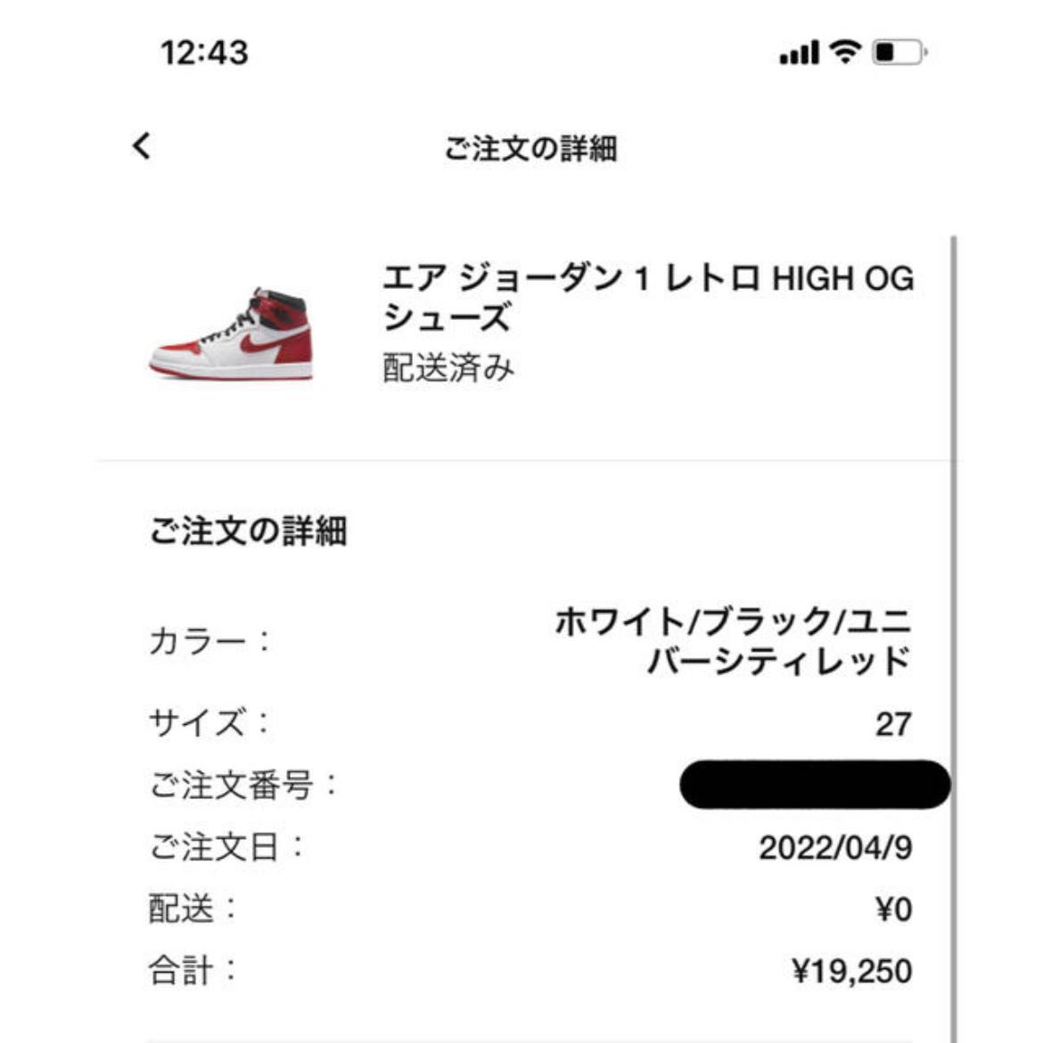 Air Jordan 1 Heritage 27cm 27cm