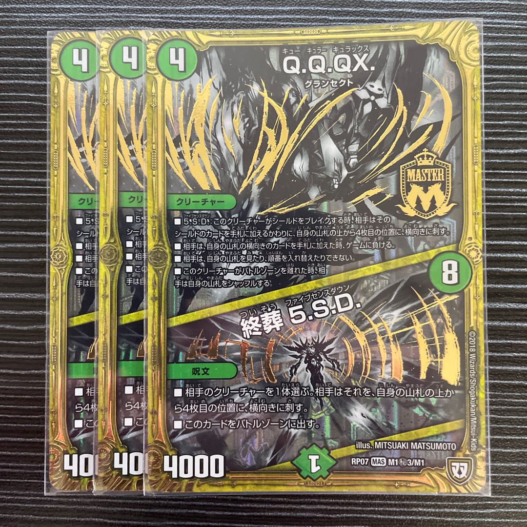 Q.Q.QX.|Funeral 5.S.D.