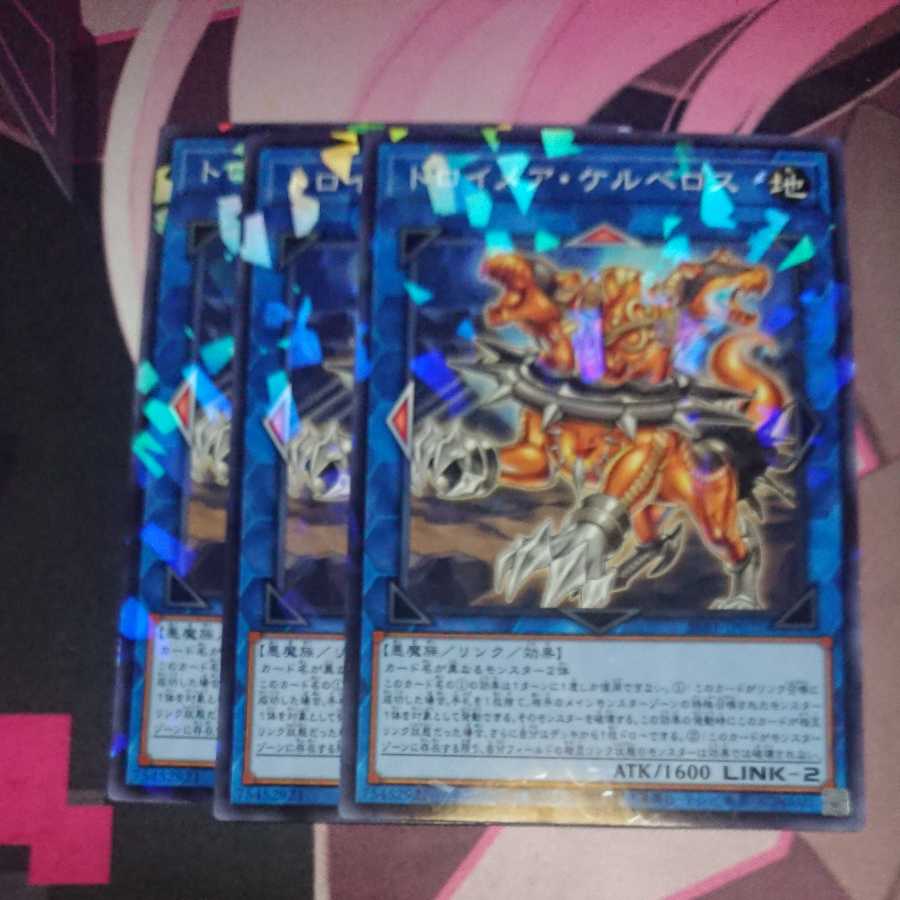 Knightmare Cerberus Parallel Normal 3 sheets