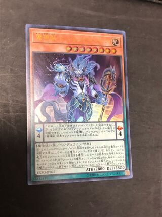 Yu-Gi-Oh Mythical Beast Master Cerberus Ultra 1 copy