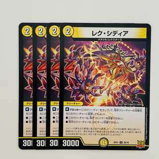 Lex Sidia [Uncommon] 4 copies DM-RP-21-28