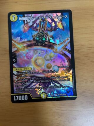 Infinite Galaxy The End of the Universe