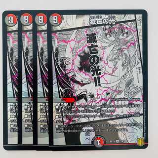 Light of Doom 4 cards