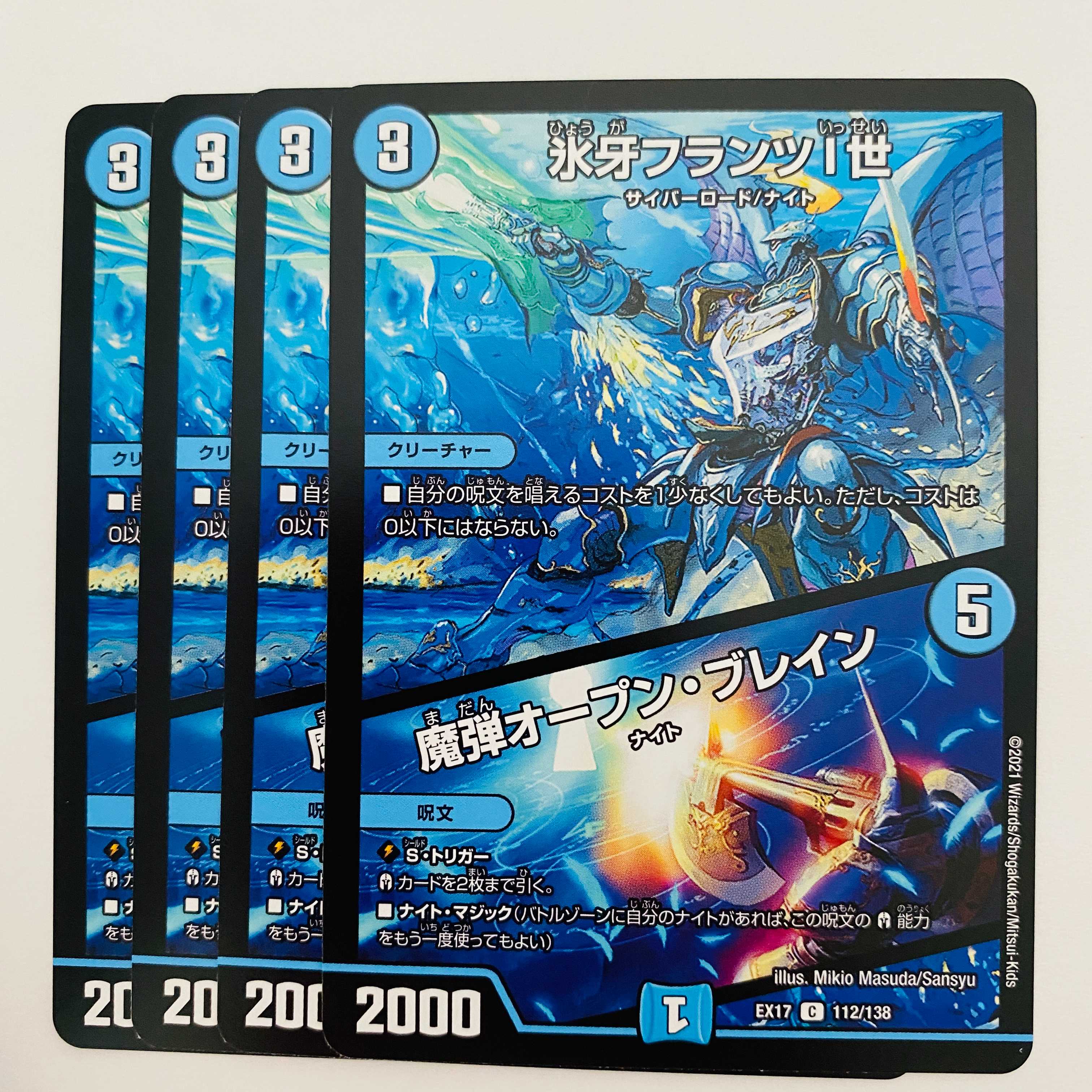 Ice Fang Franz I/Magic Bullet Open, Buletteen, 4 sheets DM-EX-17-112