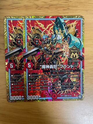 The "Majin Todoroki" brand