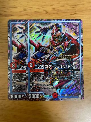 Red Lizard Red Shadow