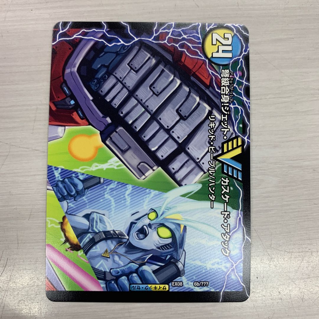 デュエマ アクア・アタック<BAGOOOON・パンツァー>