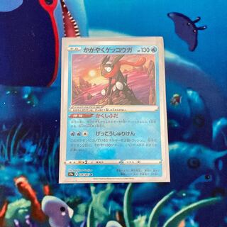 かがやくゲッコウガ