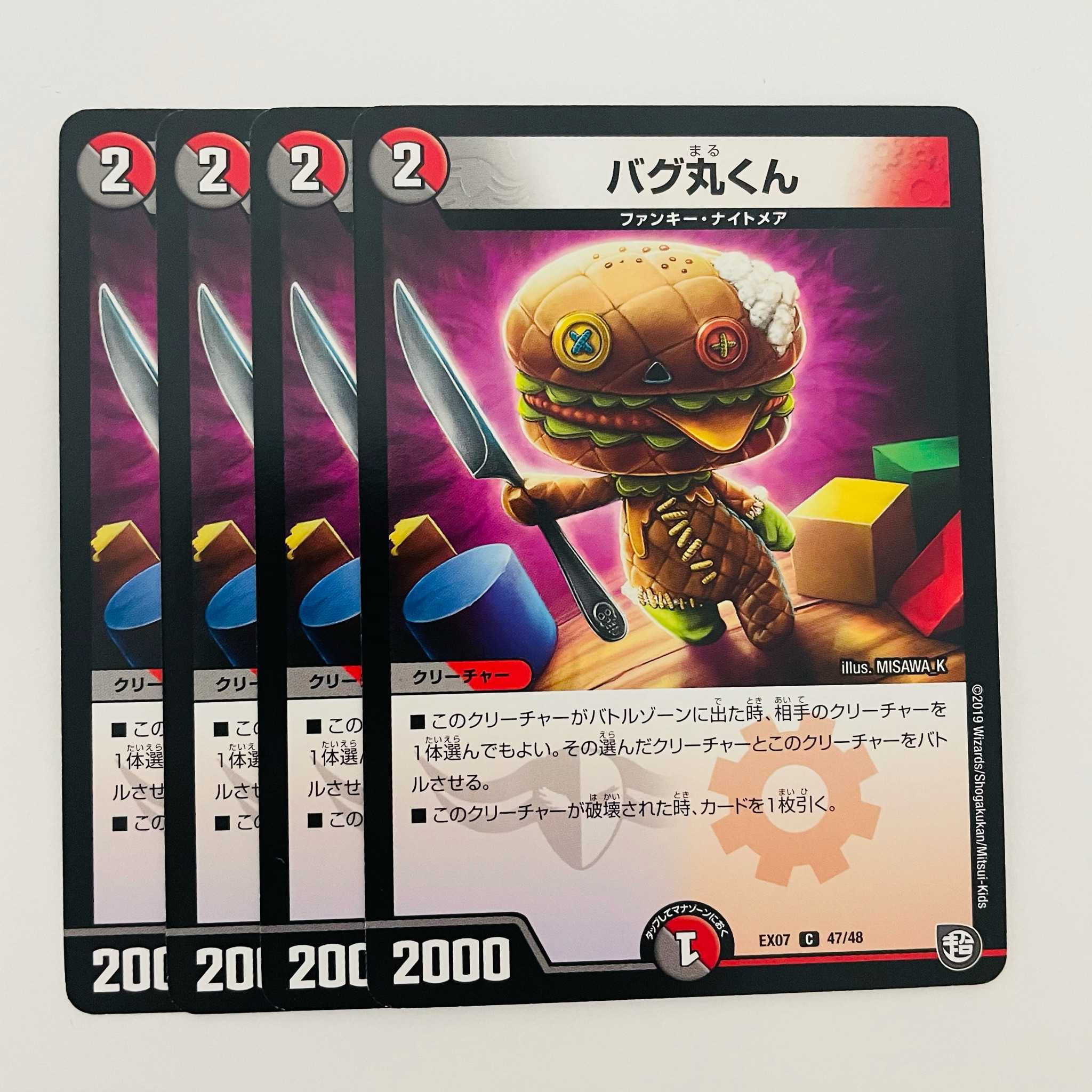 Bug Marukun 4 pieces DM-EX07-47-4