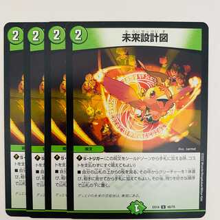 4 future blueprints DM-EX18-48