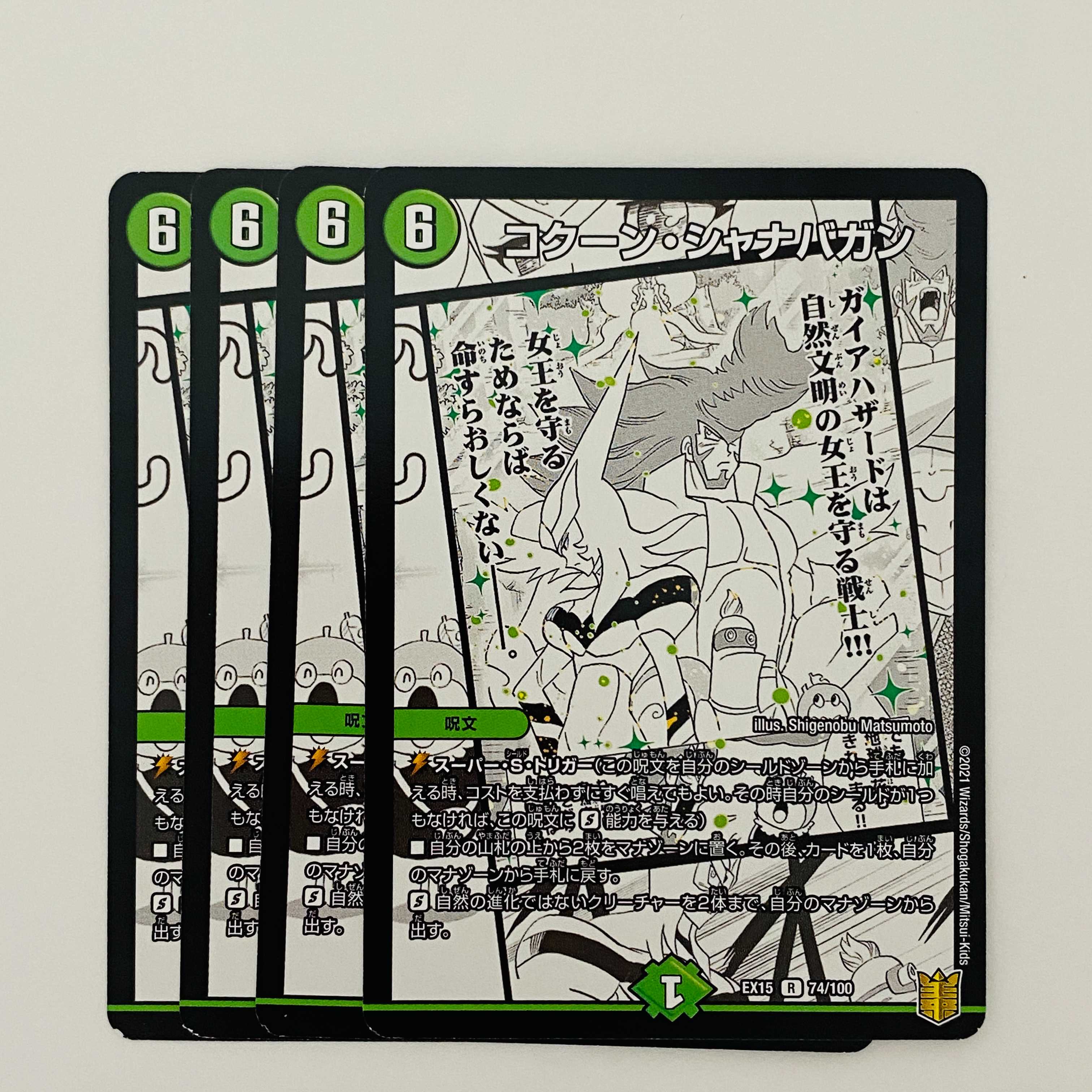 Kakuna Shanabagan 4 sheets