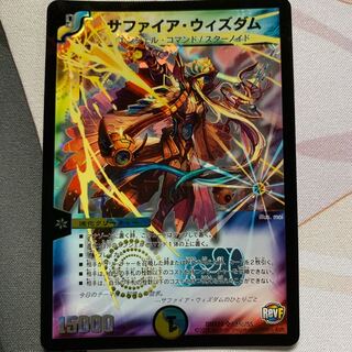 サファイアウィズダム シク