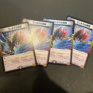 Viola's black statue