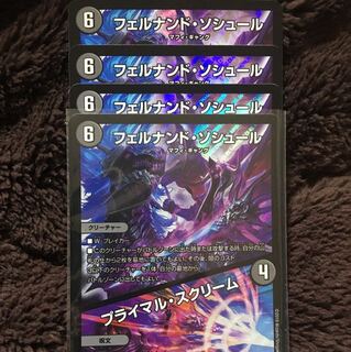 フェルナンド・ソシュール プライマル・スクリーム 最安値