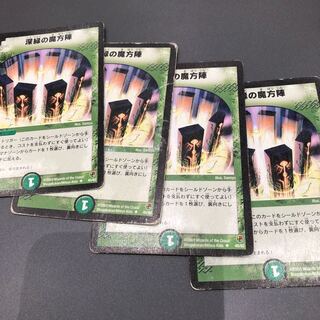 特価 深緑の魔方陣 4枚セット