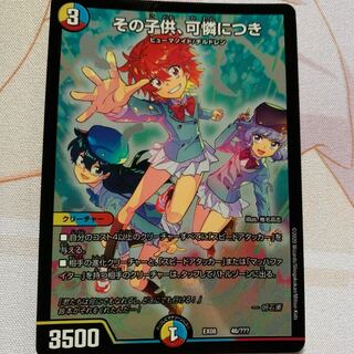 その子供 可憐につき