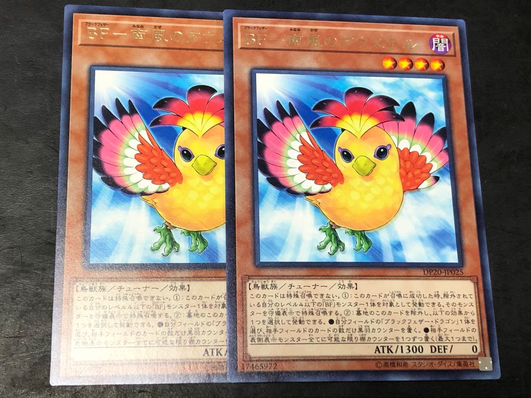 Yu-Gi-Oh BF-Austel of the South Wind 2 character rares