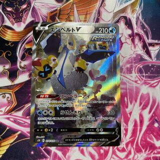 EmpoleonV SA, complete and beautiful!