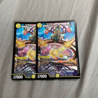 Infinite Galaxy The End of the Universe