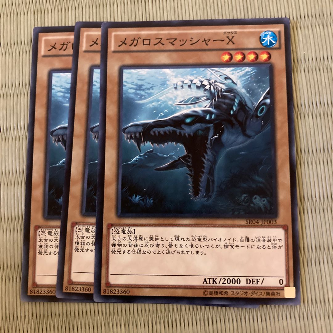 Megalosmasher X Normal