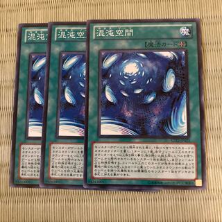 混沌空間　ノーマル