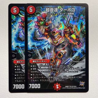 Psychic Sound Speed Turbo 3 x 2 1枚