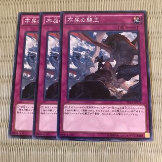 不屈の闘志　ノーマル