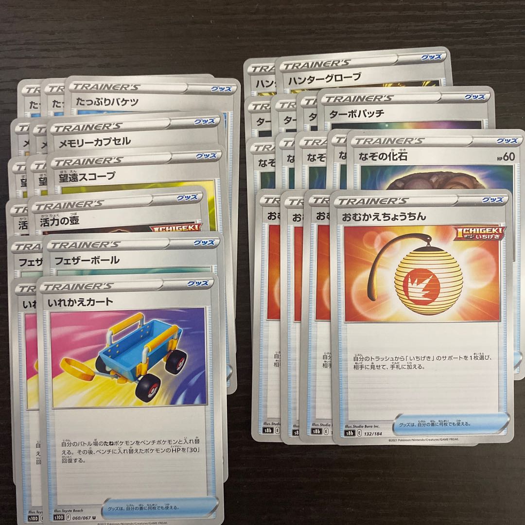Pokémon Cards Trainers Collectibles for sale in bulk