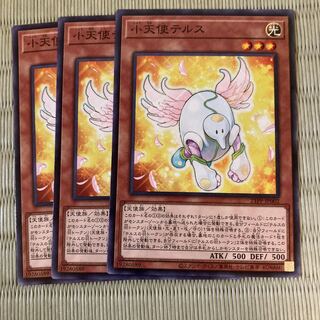 小天使テルス　ノーマル