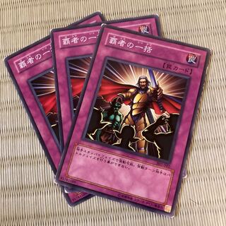 Thunder of Ruler Normal