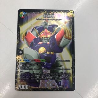 ワタル　龍神丸