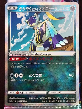 Glittering Jade Sneasel