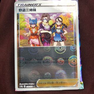 野盗三姉妹　ミラー