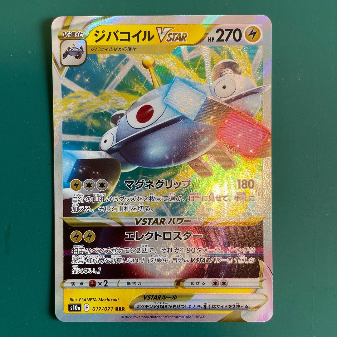 ジバコイルvstarの通販 おちゃづけ Magi トレカ専用フリマアプリ