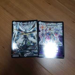 謎の頂z-ファイル   魔力の極ダークマター